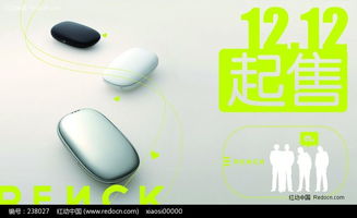 解鎖創意靈感 電子產品POP海報PSD廣告設計模板238027，助力高效廣告設計